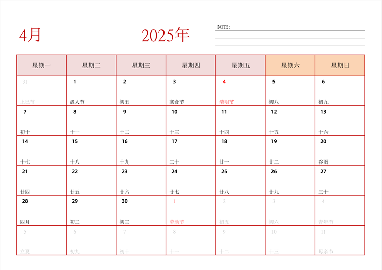 2025年日历台历 中文版 横向排版 周一开始
